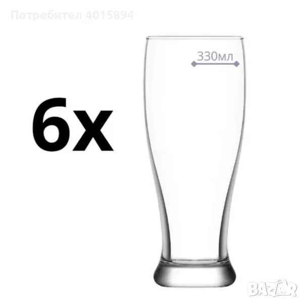 Чаша за бира 330ml, 6 броя, снимка 1