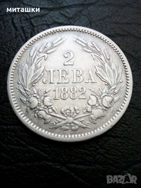 2 лева 1882 година сребро, снимка 1