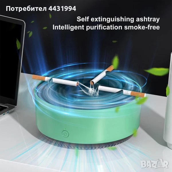 Пепелник с Пречиствател на Въздуха, снимка 1