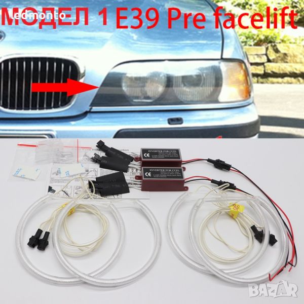 Ангелски очи Е39 бмв LED Angel Eyes За BMW E39 БМВ Е39 , снимка 1