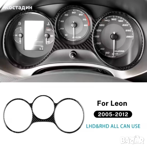 Стикер от Истински Меки Въглеродни Влакна за Табло на Седан Леон MK2 , снимка 1