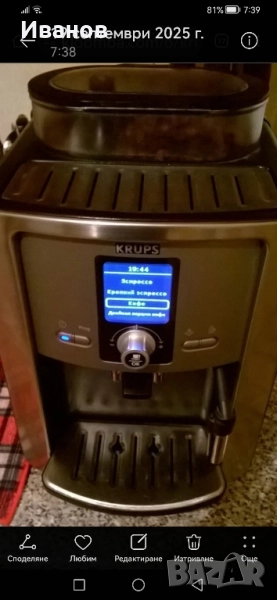 Кафеавтомат Krups Кафемашина Krups Крупс, снимка 1