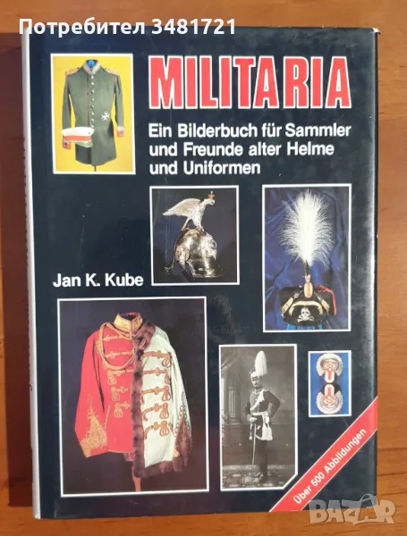 Справочник - военни шлемове и униформи / Militaria. Ein Bilderbuch für alter Helme und Uniformen, снимка 1