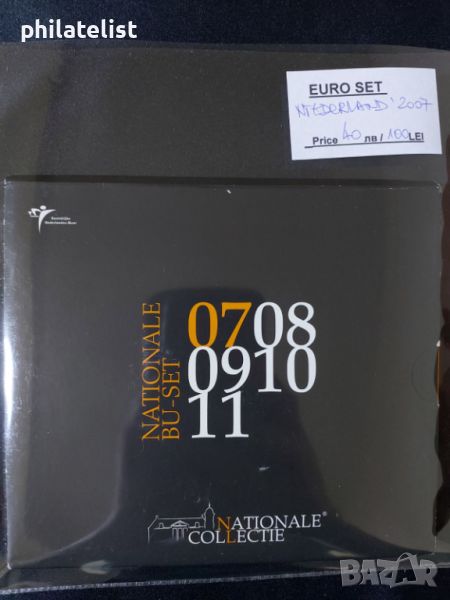 Нидерландия 2007 - Комплектен банков евро сет от 1 цент до 2 евро – 8 монети, снимка 1