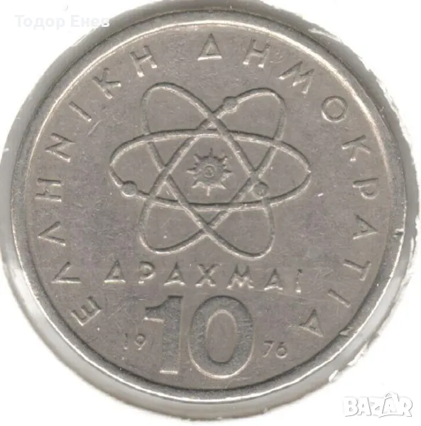 Greece-10 Drachmai-1976-KM# 119-old lettering, снимка 1