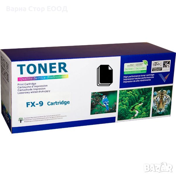 Canon FX9 Toner Cartridge (FX-9) съвместима тонер касета (2K), снимка 1