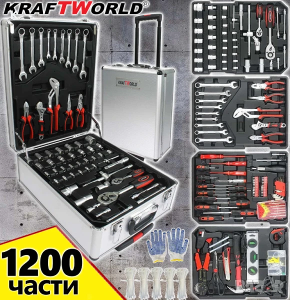 Куфар с инструменти 1200 части KraftWorld -ключове,тресчотка, клещи, отвертки, снимка 1