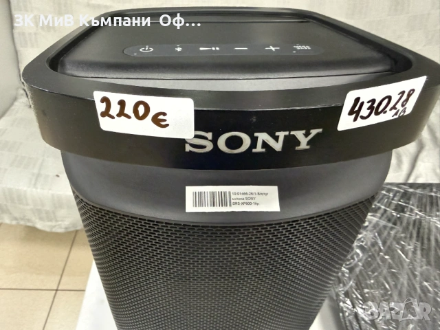 Bluetooth колона SONY SRS-XP500, снимка 2 - Тонколони - 54199777