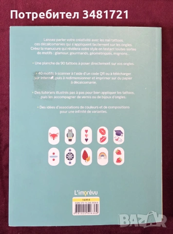 Справочник - татуировки за маникюр / Nail Tattoos, снимка 13 - Енциклопедии, справочници - 53748767