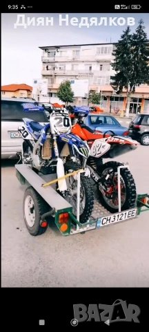 Ремарке за два мотора