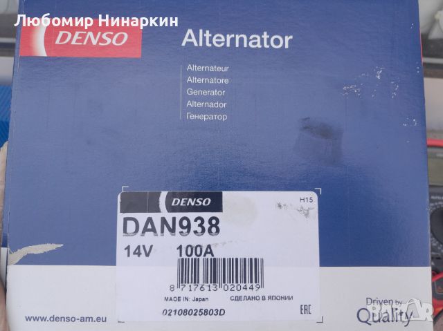 14V 100A Alternator Toyota 27060-0G011 Denso 104210-4521 _ DAN938 Динамо с нови четки и регулатор, снимка 5 - Части - 46717794