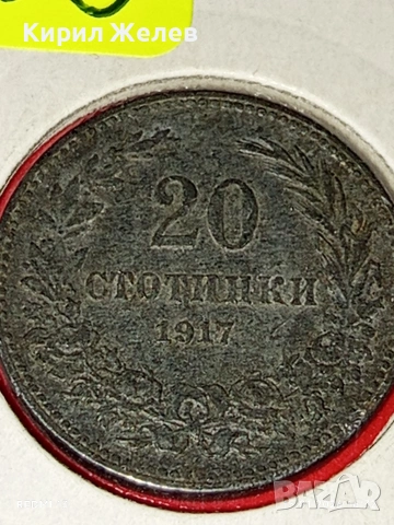 Монета 20 стотинки 1917г. Царство България рядка за КОЛЕКЦИЯ 53105, снимка 7 - Нумизматика и бонистика - 53111516