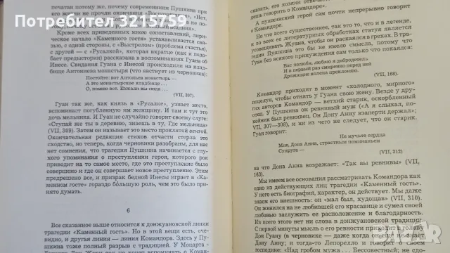 1968г. Книга - Анна Ахматова , том 2 . Мюнхен , Германия, снимка 6 - Художествена литература - 50418657