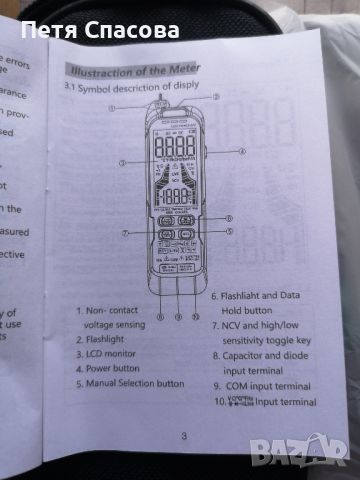 Интелигентен цифров мултиметър, мултицет, измервателен уред, Smart Multimeter MASTFUYI FY159B, снимка 4 - Друга електроника - 45979211