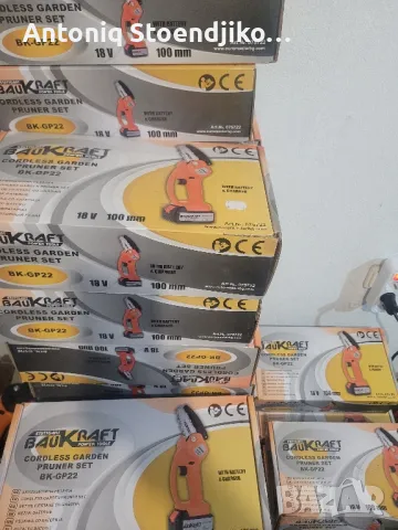 Верижен трион (резачка)BAUKRAFT BK-GP22 , снимка 11 - Градинска техника - 50052091