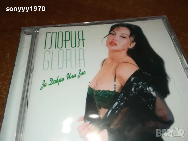 заявен-ГЛОРИЯ-НОВ ДИСК В ЦЕЛОФАН 2503251651, снимка 3 - CD дискове - 49635641