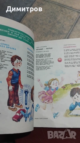 Списание дружинка от87г, снимка 4 - Колекции - 53831039