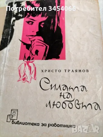 Седем книжки - библиотека за работника. , снимка 8 - Антикварни и старинни предмети - 47029770