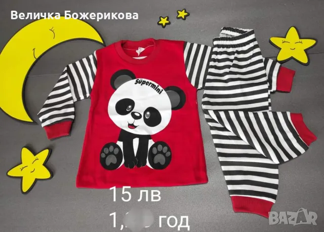 Детски пижами , снимка 3 - Детски пижами - 47144897