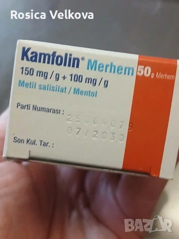 Лекове , снимка 3 - Други - 54049294