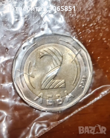 Юбилейни монети от 2 лева