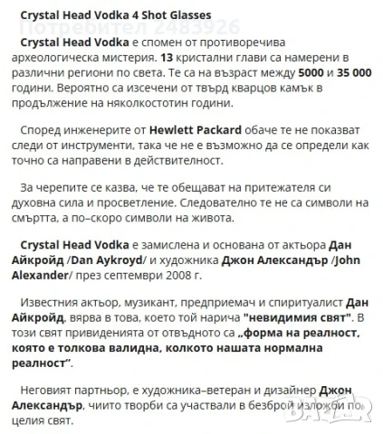 Бутилка от Crystal HEAD V0DKA с форма на череп, снимка 5 - Колекции - 50901711