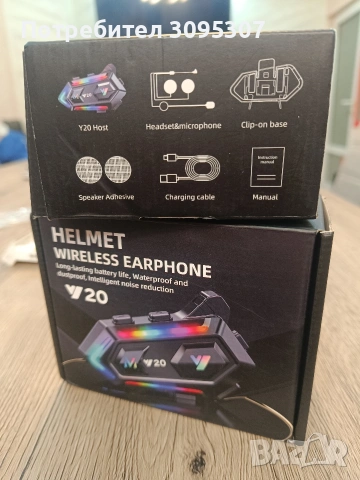 Интерком Y20