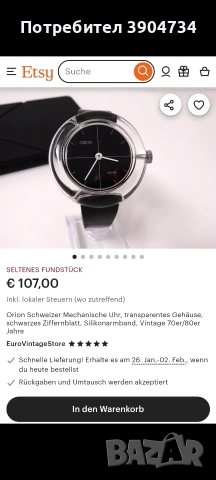 ORION SWISS , снимка 4 - Антикварни и старинни предмети - 53256141