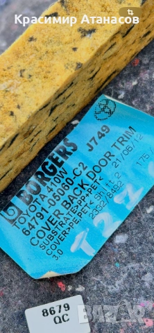 64791-05060-C2. Кора заден капак за Тойота Авенсис T27 седан. 2009-2014г, снимка 8 - Части - 52136141