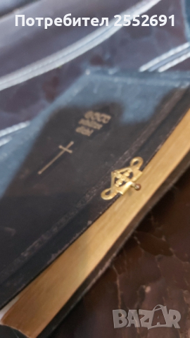 Библия , снимка 5 - Антикварни и старинни предмети - 44936949