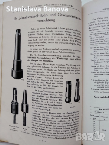 Немска книга за инструменти и производство на машини от 1921 г., снимка 11 - Специализирана литература - 53187457