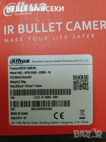 4 Камери за видеонаблюдение Dahua 2 MP - Dvr Dahua - Твърд диск 1 TB, снимка 2 - Камери - 46224965