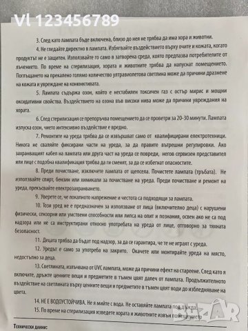 Ултравиолетова бактерицидна лампа с озон AR-UV-DL-04, 60W -100 кв.м, снимка 4 - Други - 48640793