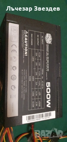 Захранване за компютър CM Thunder 500W, снимка 3 - Захранвания и кутии - 53307884