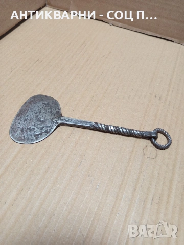 Соц Стара Ръчно Кована Угрипка. Номер 261.