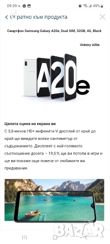 samsung galaxy a20e , снимка 2 - Samsung - 51700123