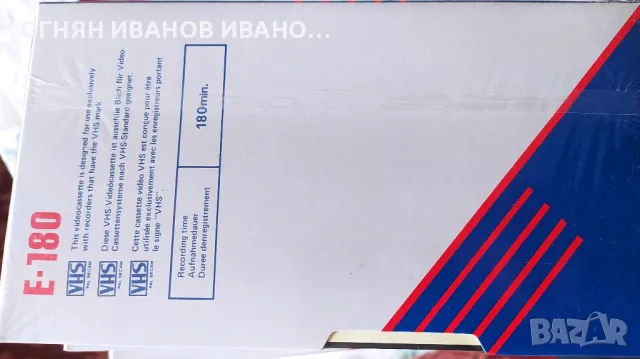 Adachi E180 VHS нови касетки, снимка 3 - Плейъри, домашно кино, прожектори - 50396584