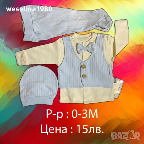 Бебешки дрешки и аксесоари , снимка 18 - Други - 52744168