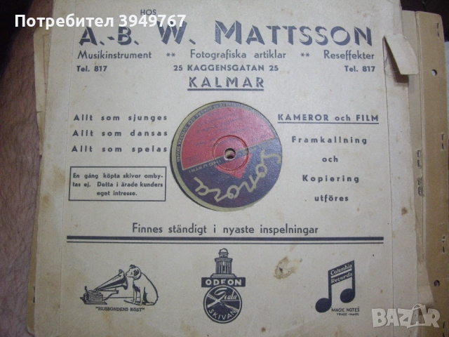 Стара бакелитова грамофонна плоча, снимка 3 - Грамофонни плочи - 52631813