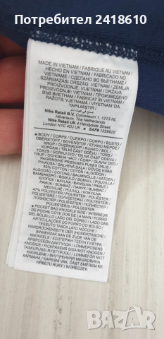 Nike Tech X PSG  Pant Mens Size S НОВО! ОРИГИНАЛ! Мъжко Долнище!, снимка 9 - Спортни дрехи, екипи - 53627416