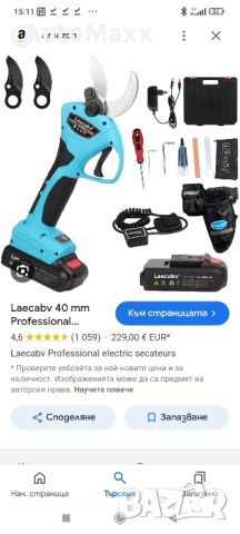 Акумулаторна ножица Laecabv LA40, снимка 3 - Винтоверти - 46398563