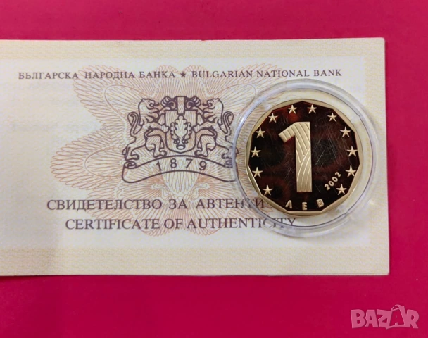 1 лев 2002 година Златен Български лев , снимка 6 - Нумизматика и бонистика - 53488125