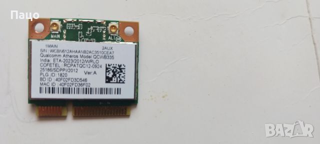 Atheros QCWB335 802.11n Wireless BT4.0, снимка 5 - Лаптоп аксесоари - 46796355