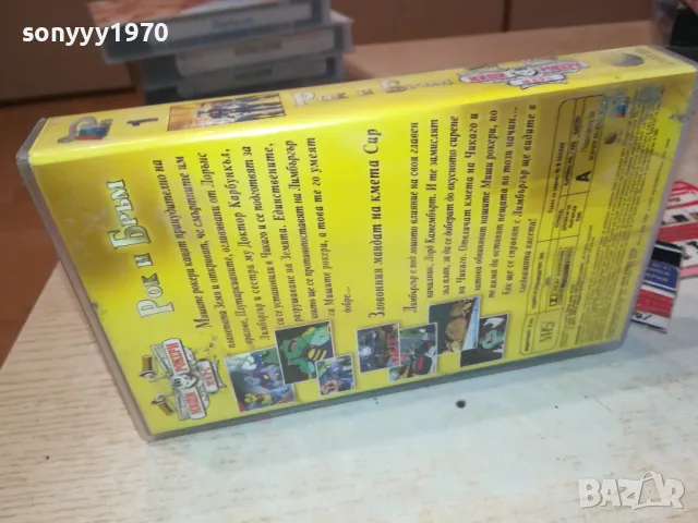 МИШИ РОКЕРИ ОТ МАРС-VHS VIDEO ORIGINAL TAPE 1001251800, снимка 9 - Други жанрове - 48631965