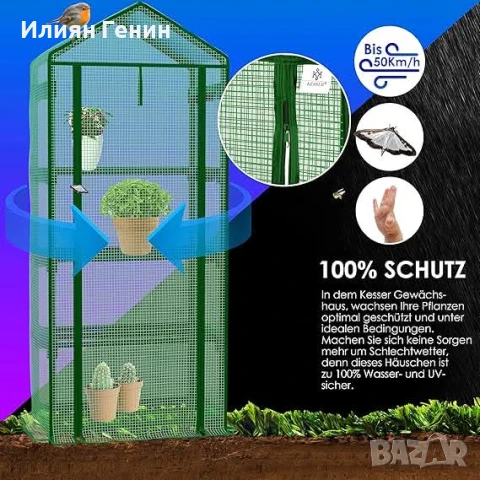 KESSER® Premium 4-етажна оранжерия - 69 x 50 x 158 см оранжерия с 4 рафта , снимка 3 - Оранжерии - 50598393