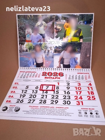 КАЛЕНДАРИ 2026г., снимка 6 - Декорация за дома - 52384592