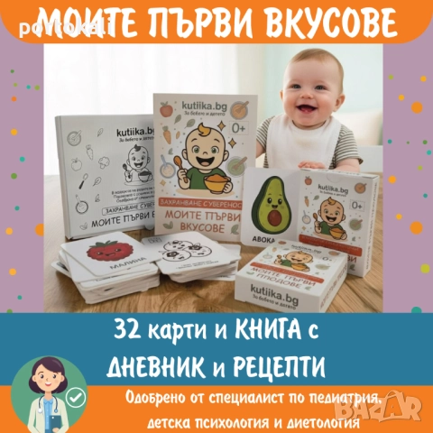 НОВО! Монтесори Образователен комплект за захранване хранене бебе дете книга подарък, снимка 6 - Специализирана литература - 52686193