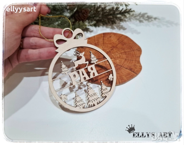 Персонализирана дървена висулка., снимка 3 - Коледни подаръци - 52517775