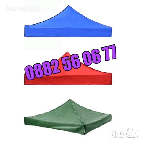 Покривало за шатра тип хармоника 3х6 м, платнище 3х6 м, снимка 3 - Градински мебели, декорация  - 53251100