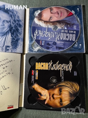 БГ -Богдана - Тони - Графа - Тодор - Васил - Ирина, снимка 15 - CD дискове - 52296702